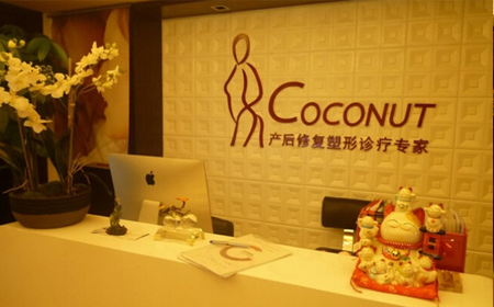 Coconut蔻纳蒂